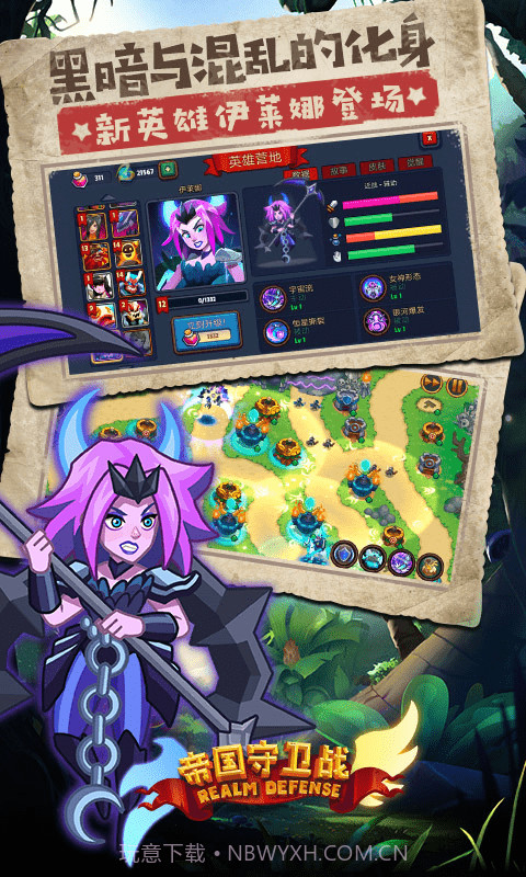 帝国保卫战v1.4.8截图3 帝国保卫战v1.4.8截图3