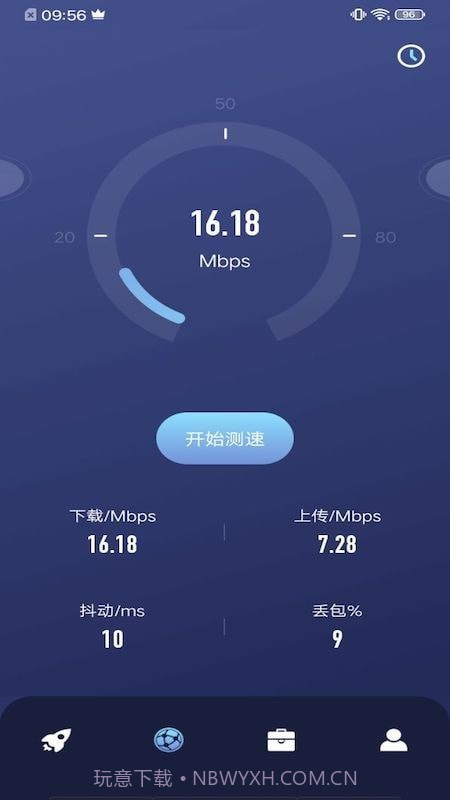 乐百网络助手截图2