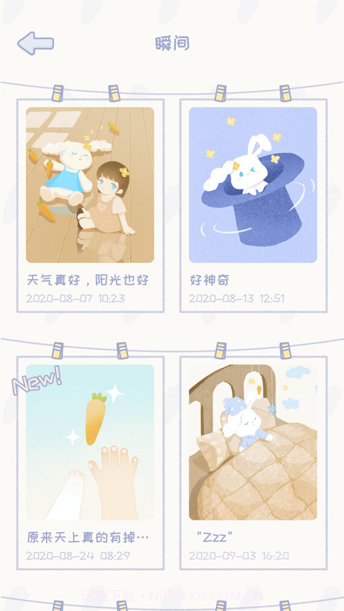 录音兔截图1 录音兔截图1