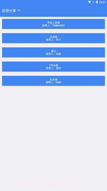 木桶分享截图3 木桶分享截图3