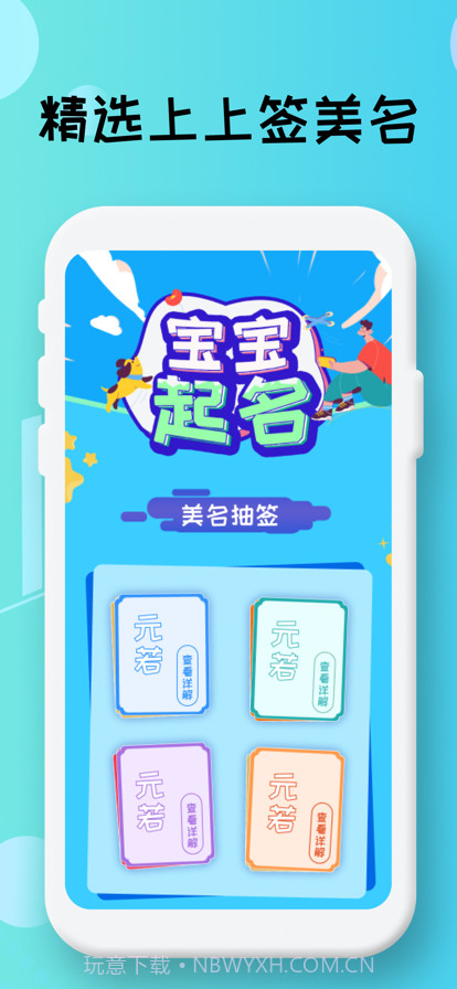 美名上上签截图2 美名上上签截图2