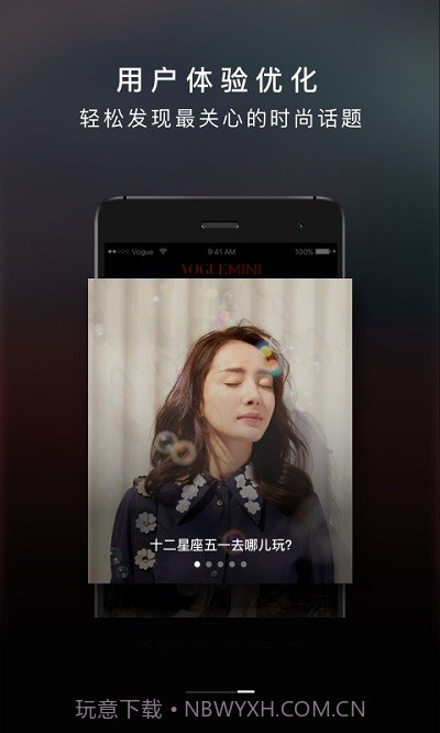 VOGUE MINI截图3