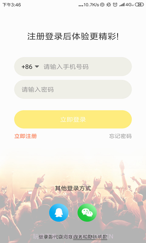 甲壳虫直播截图1