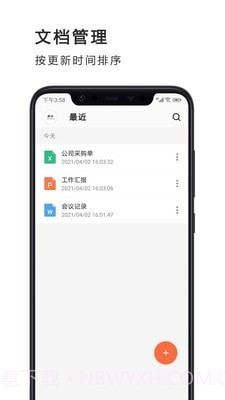 PPT制作办公截图4 PPT制作办公截图4