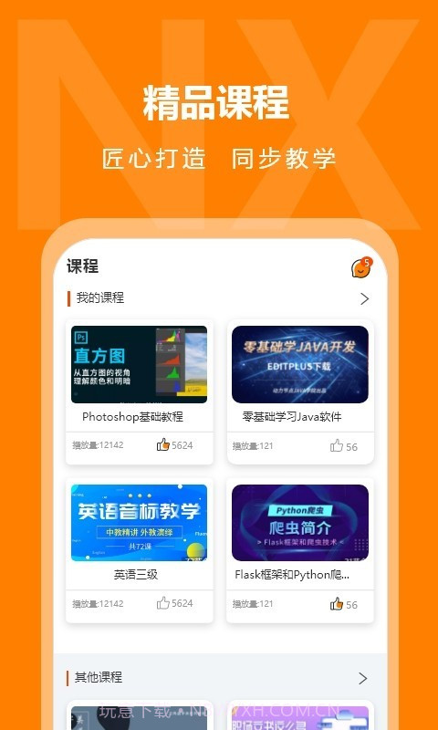 逆行加油站截图2 逆行加油站截图2