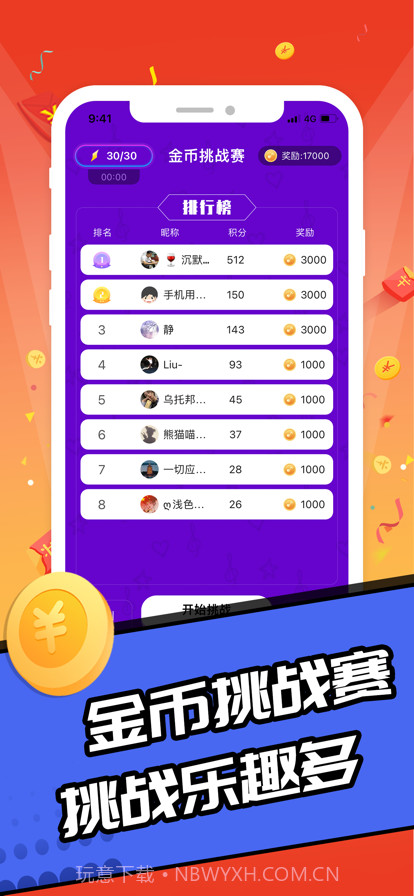 猜歌达人截图2 猜歌达人截图2