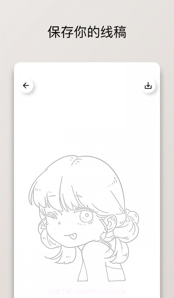极简线稿截图2 极简线稿截图2