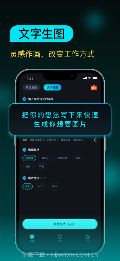 AI设计师免费版截图3 AI设计师免费版截图3