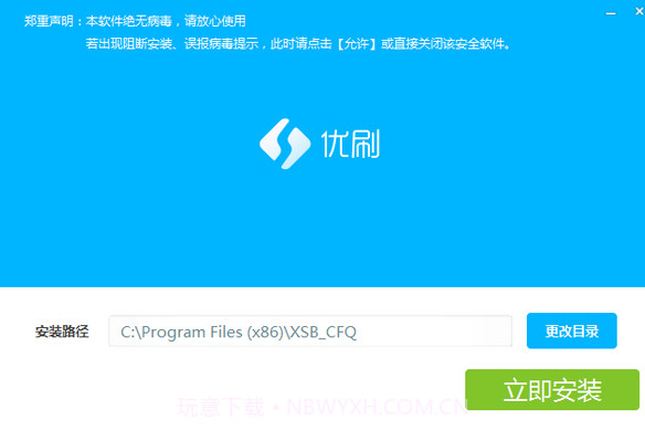 优刷截图2 优刷截图2