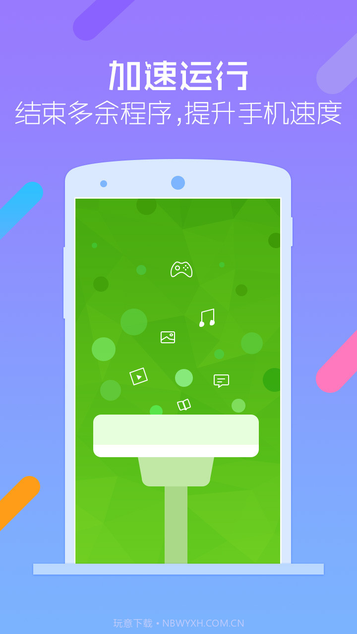 安狗狗清理大师截图4 安狗狗清理大师截图4