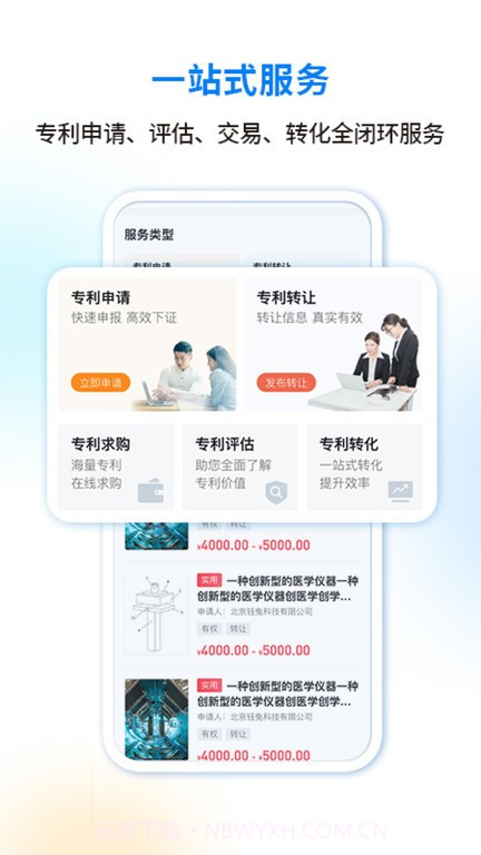 医专宝截图2 医专宝截图2
