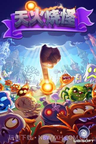 喷火小怪兽截图1