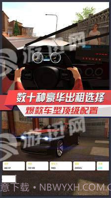 出租车模拟3D截图2