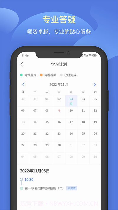 申庭教育官网版截图2 申庭教育官网版截图2