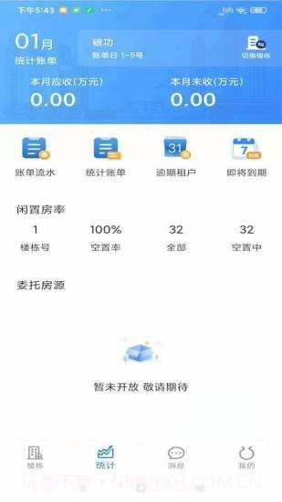 佳e租截图3 佳e租截图3