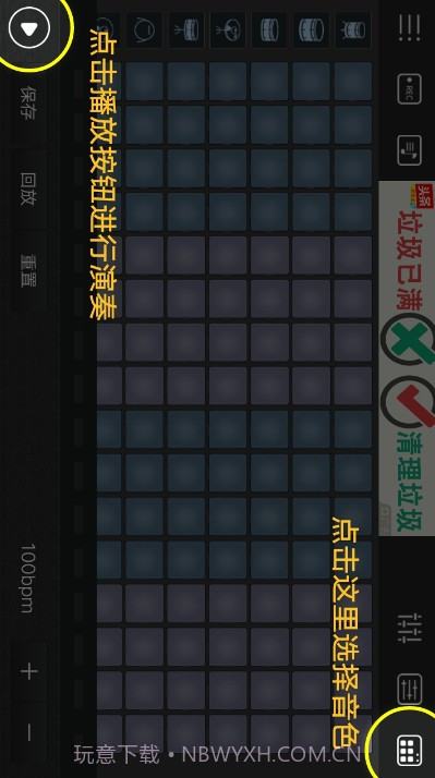 电音鼓垫截图2 电音鼓垫截图2