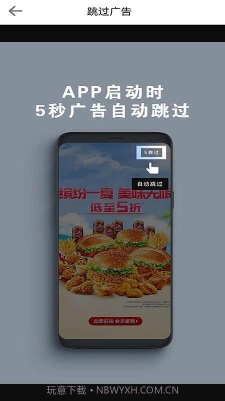 拦精灵截图3 拦精灵截图3