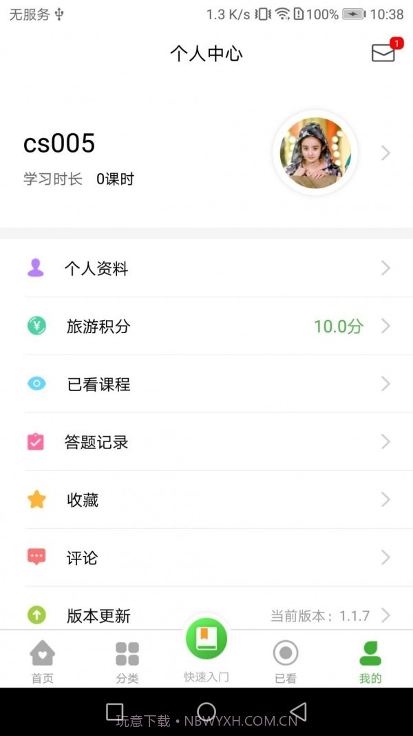 宇航课堂截图2 宇航课堂截图2