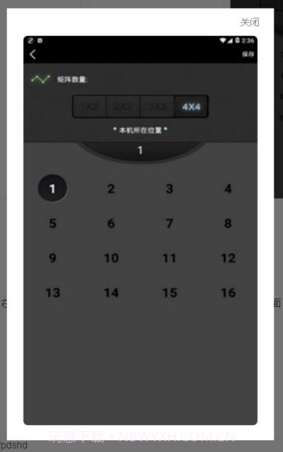分屏大师助手截图3 分屏大师助手截图3
