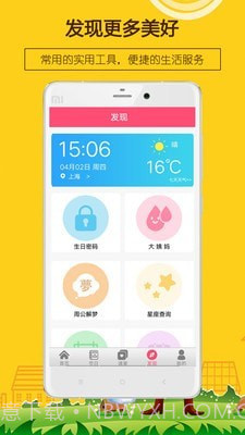 生日提醒助手截图4 生日提醒助手截图4