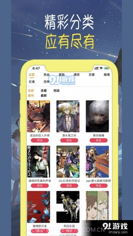 无尽漫画截图2 无尽漫画截图2