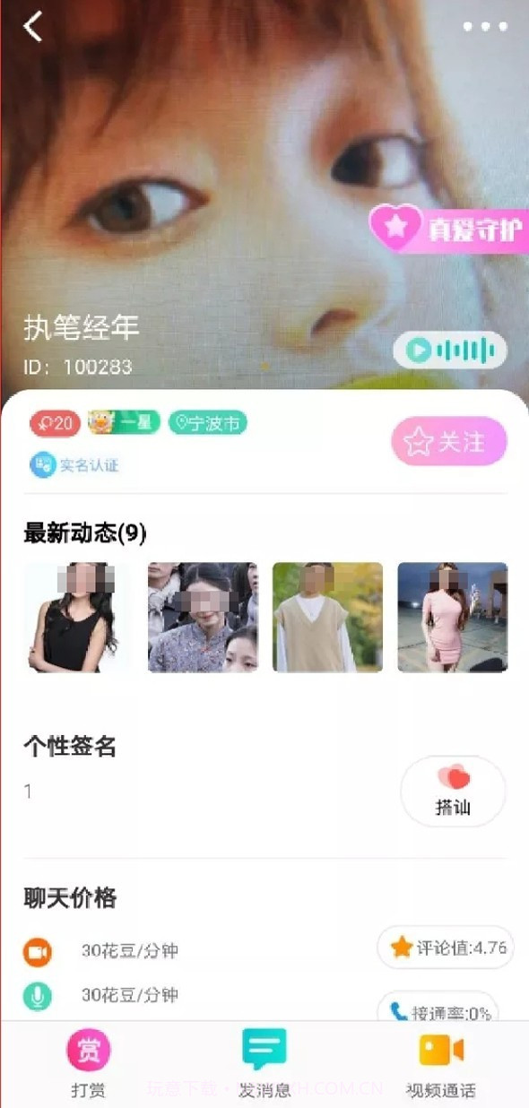 月雅截图2 月雅截图2