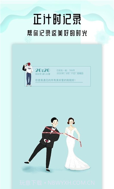 Days Matter倒计时截图1 Days Matter倒计时截图1