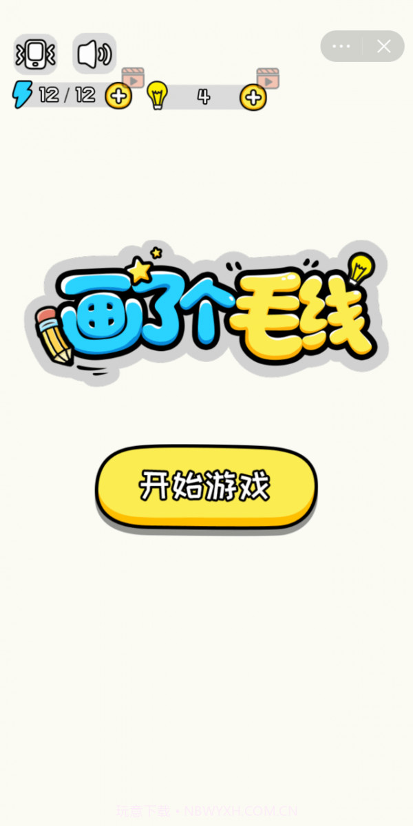 画了个毛线截图1 画了个毛线截图1