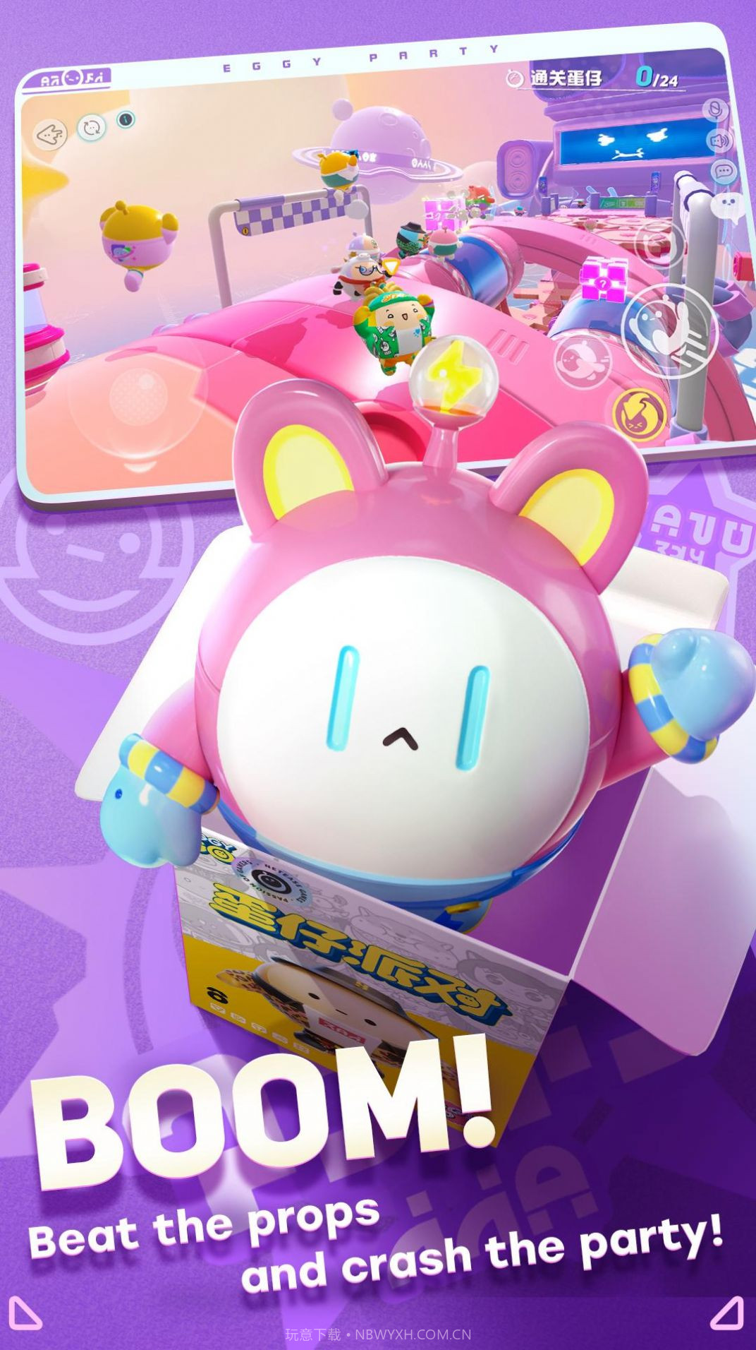 Eggy party蛋仔派对国际服1.0.17截图4 Eggy party蛋仔派对国际服1.0.17截图4