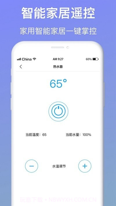 空调万能遥控器小管家截图4 空调万能遥控器小管家截图4