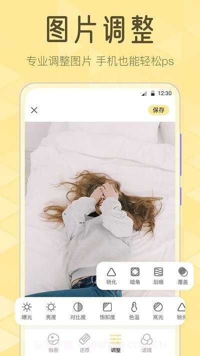 调色滤镜大师截图3