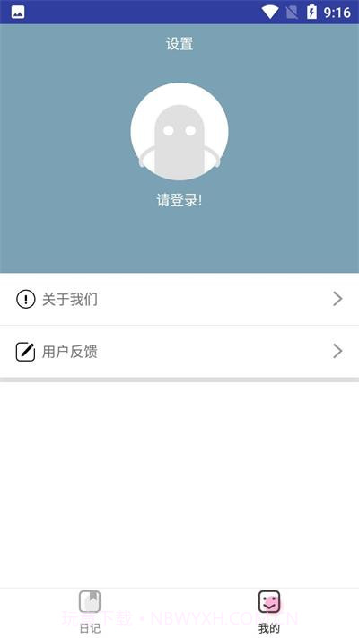 五年日记截图3 五年日记截图3