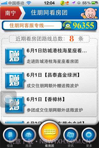 住朋网二手房截图1 住朋网二手房截图1