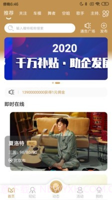 千模(模特找工作)截图2