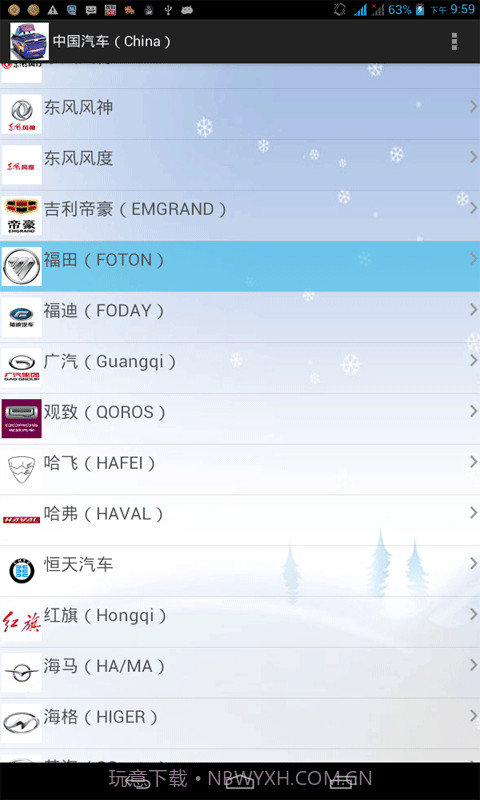 汽车标志图片大全截图2 汽车标志图片大全截图2