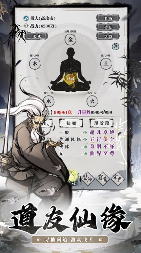 百战三界劫截图3