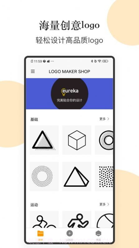 logo图形设计截图1