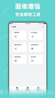照片转换器截图2 照片转换器截图2