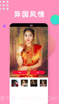 相机秀秀秀截图2 相机秀秀秀截图2