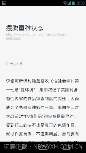 阅FM官网版截图2