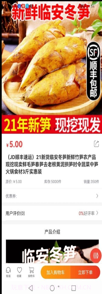 地丰之家截图1 地丰之家截图1