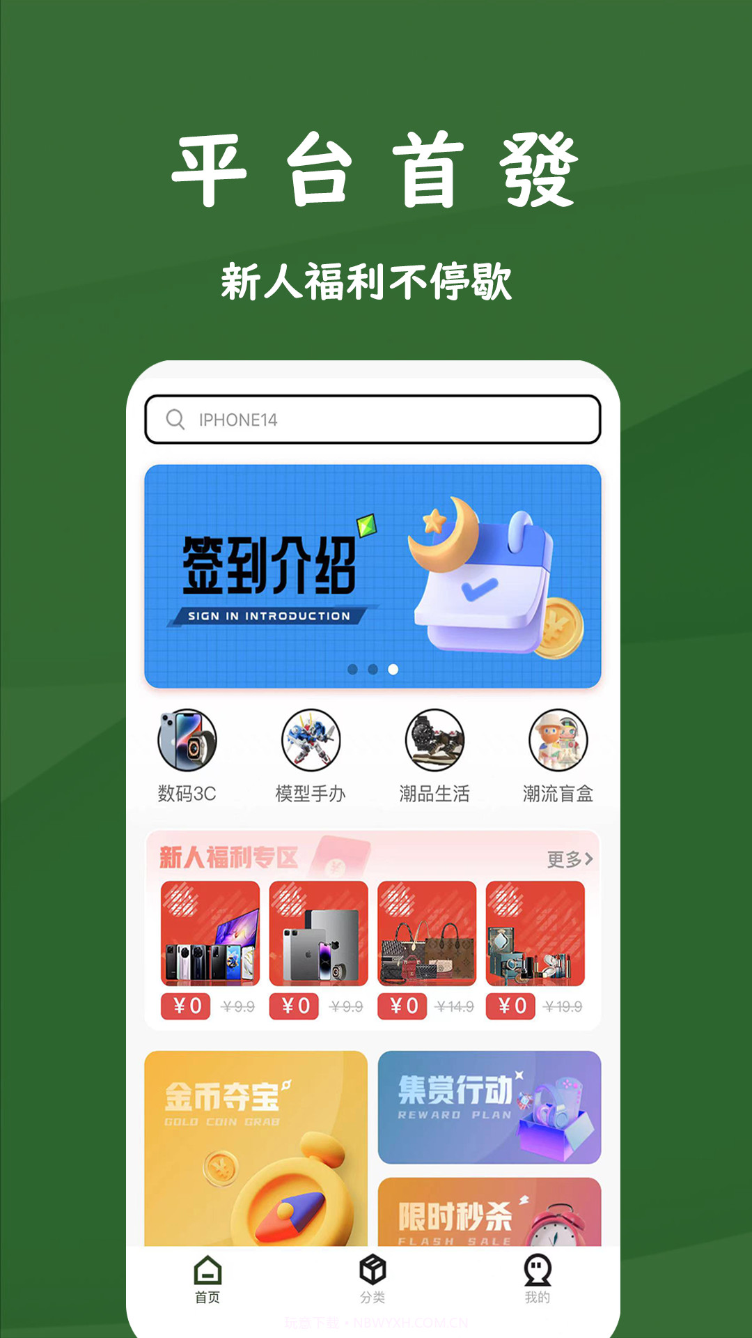 奈斯潮玩截图3 奈斯潮玩截图3