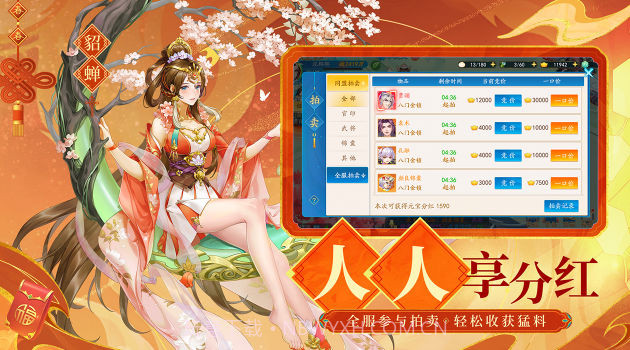 游族三国云梦录截图2