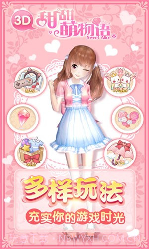 甜甜萌物语截图4 甜甜萌物语截图4
