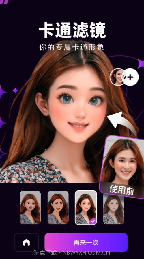 泡福相机截图1 泡福相机截图1