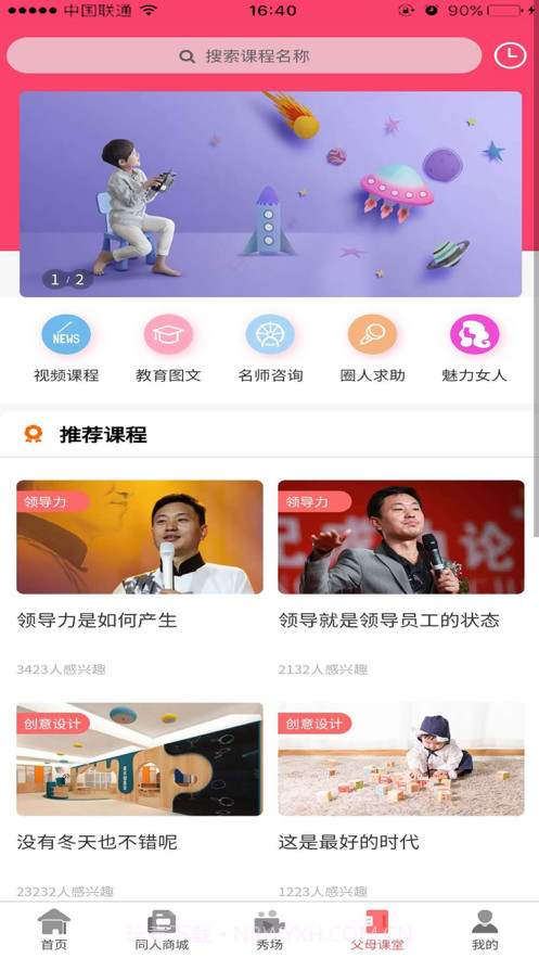 左右羽截图2 左右羽截图2
