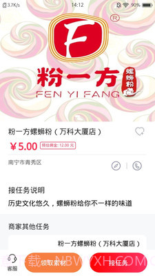 全城探店截图1 全城探店截图1