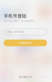 字棒棒(字棒棒练字app)V1.1 安卓免费版截图3