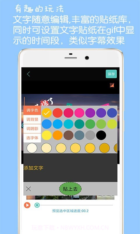 Gif动图制作软件截图4 Gif动图制作软件截图4
