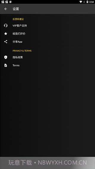 XAPK管理器XAPKManager截图1 XAPK管理器XAPKManager截图1